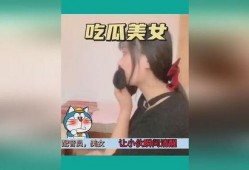 吃瓜美女搞笑,美女吃瓜，欢乐无限