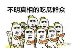看客与吃瓜群众,揭秘网络围观现象背后的心理与社会效应