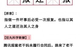 全程吃瓜成语,见证风云变幻