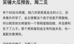 吃瓜群众谣言不攻自破