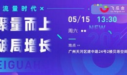 吃瓜直播起号,揭秘网红起号背后的秘密与技巧