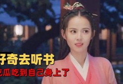 女主吃瓜的视频,揭秘娱乐圈幕后真相