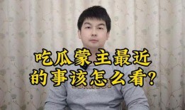 吃瓜蒙主简介,揭秘网络红人的幕后故事