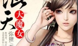 修仙吃瓜女主小说,吃瓜女主的修仙日常