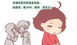 全职妈妈带娃吃瓜